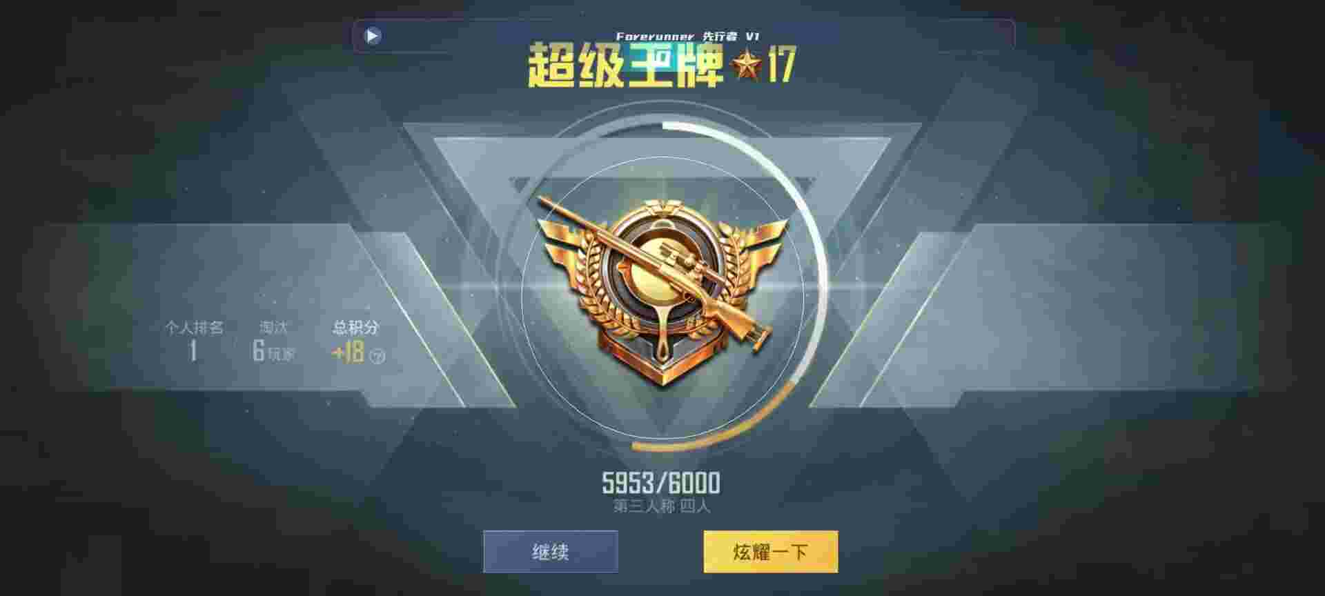 和平精英鸡腿辅助自瞄 - ƽӢgmǷ辅助预览图